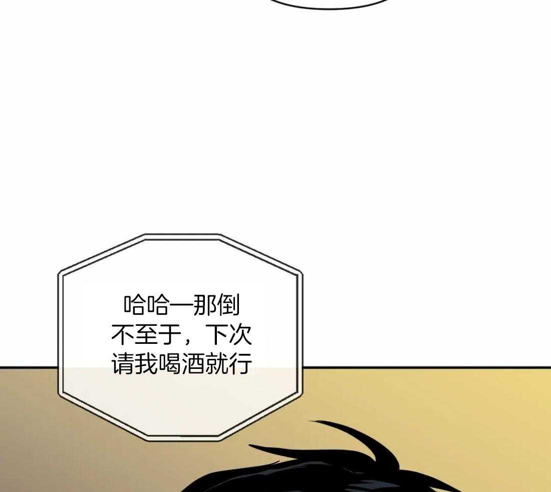 第85话_请我喝酒19