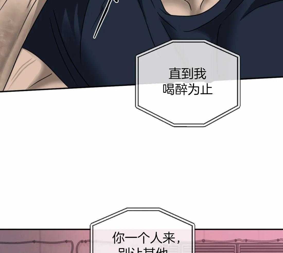 第85话_请我喝酒21