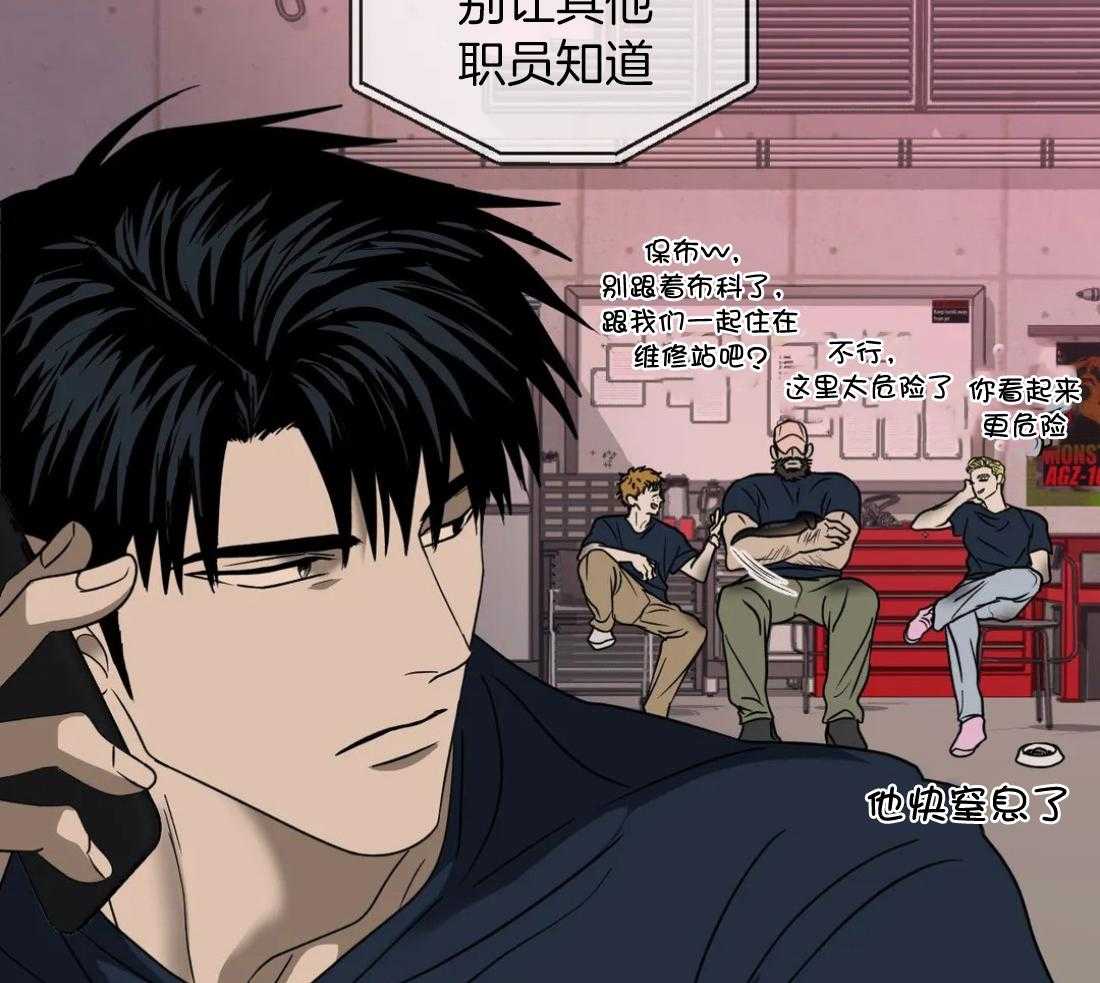 第85话_请我喝酒22