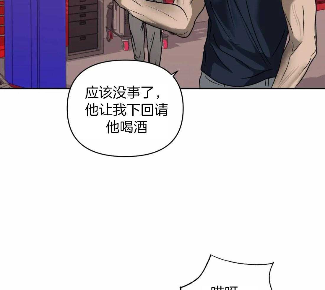 第85话_请我喝酒27