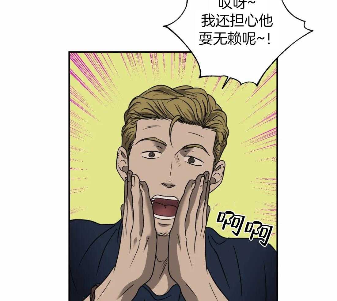 第85话_请我喝酒28