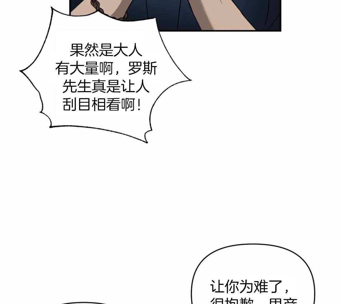 第85话_请我喝酒29