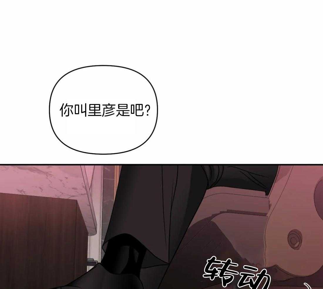 第85话_请我喝酒3