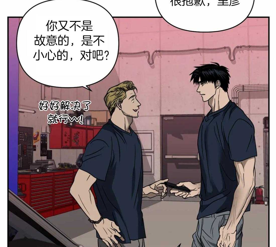 第85话_请我喝酒30