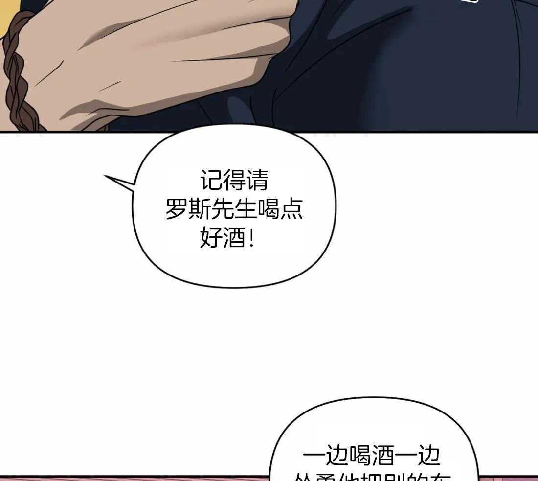 第85话_请我喝酒32