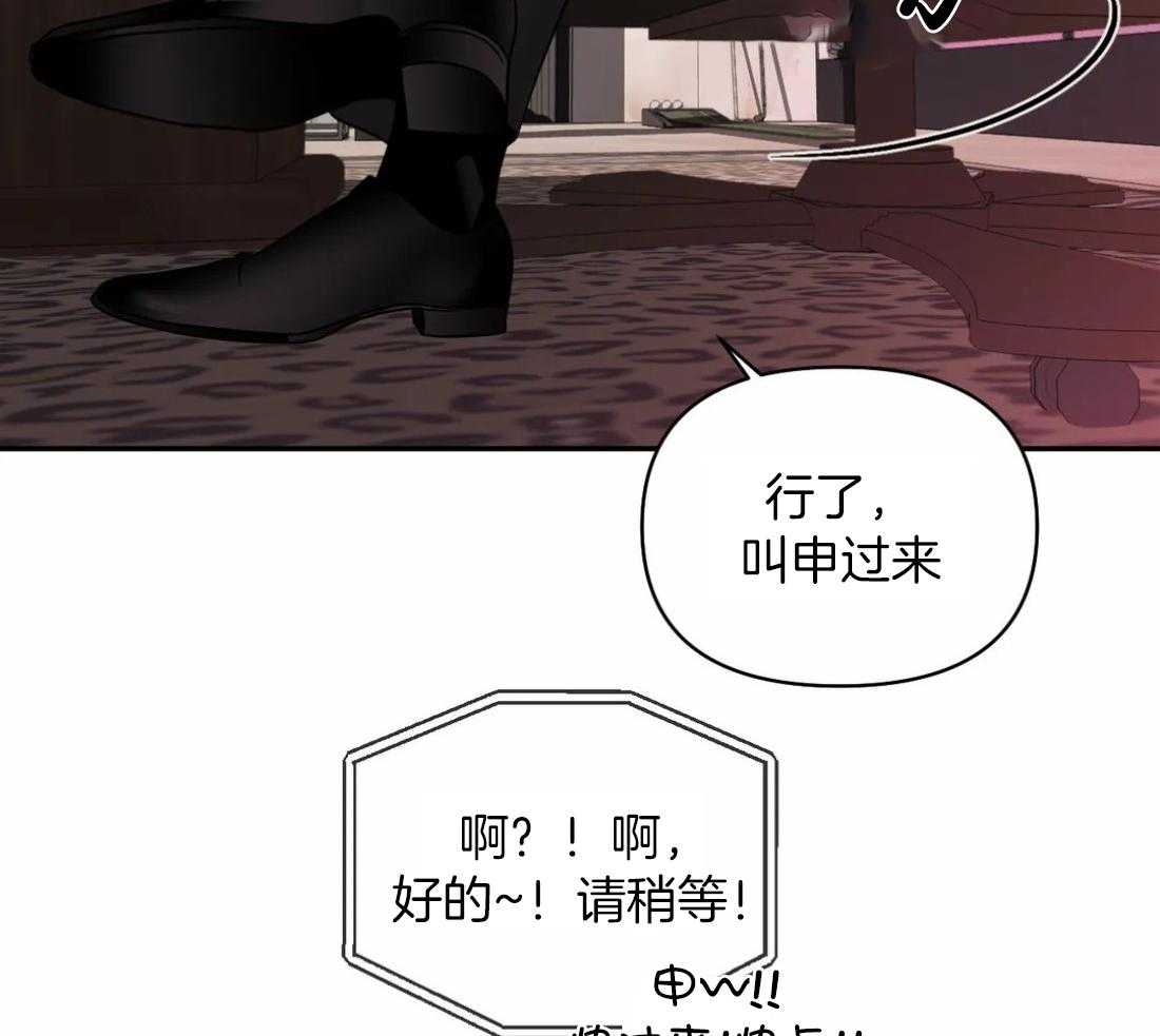 第85话_请我喝酒4