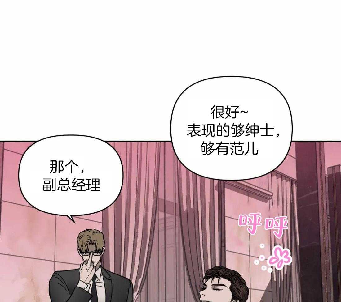 第85话_请我喝酒43