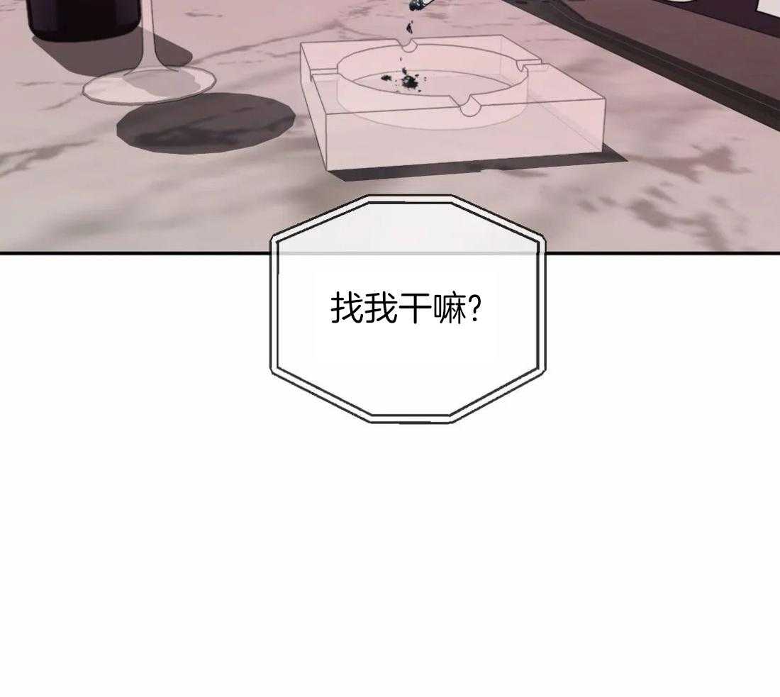 第85话_请我喝酒6