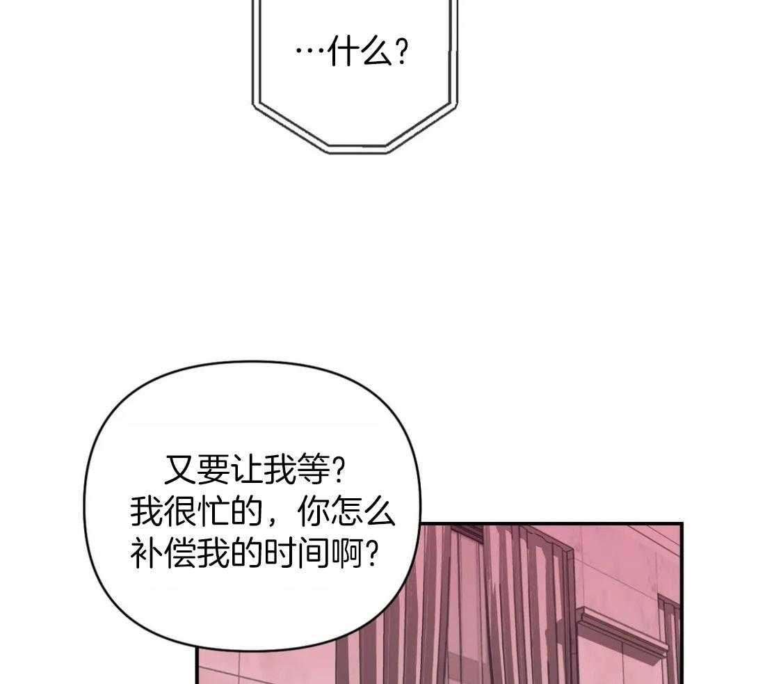 第85话_请我喝酒9