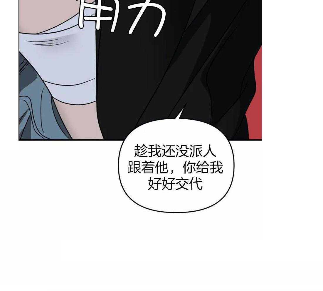 第84话_别牵扯他1