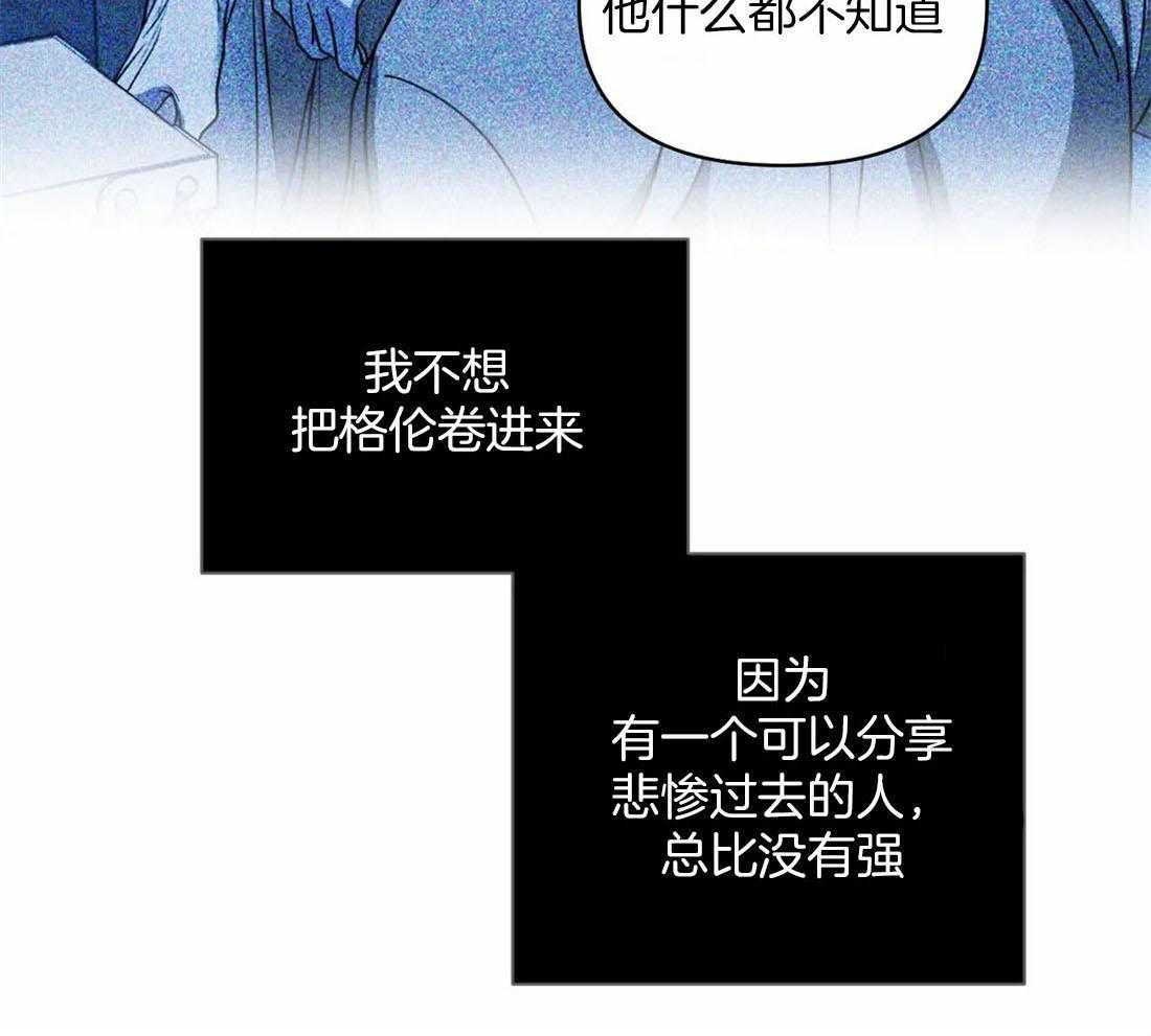 第84话_别牵扯他16