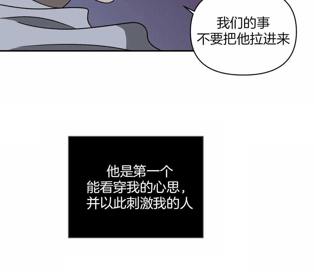 第84话_别牵扯他20