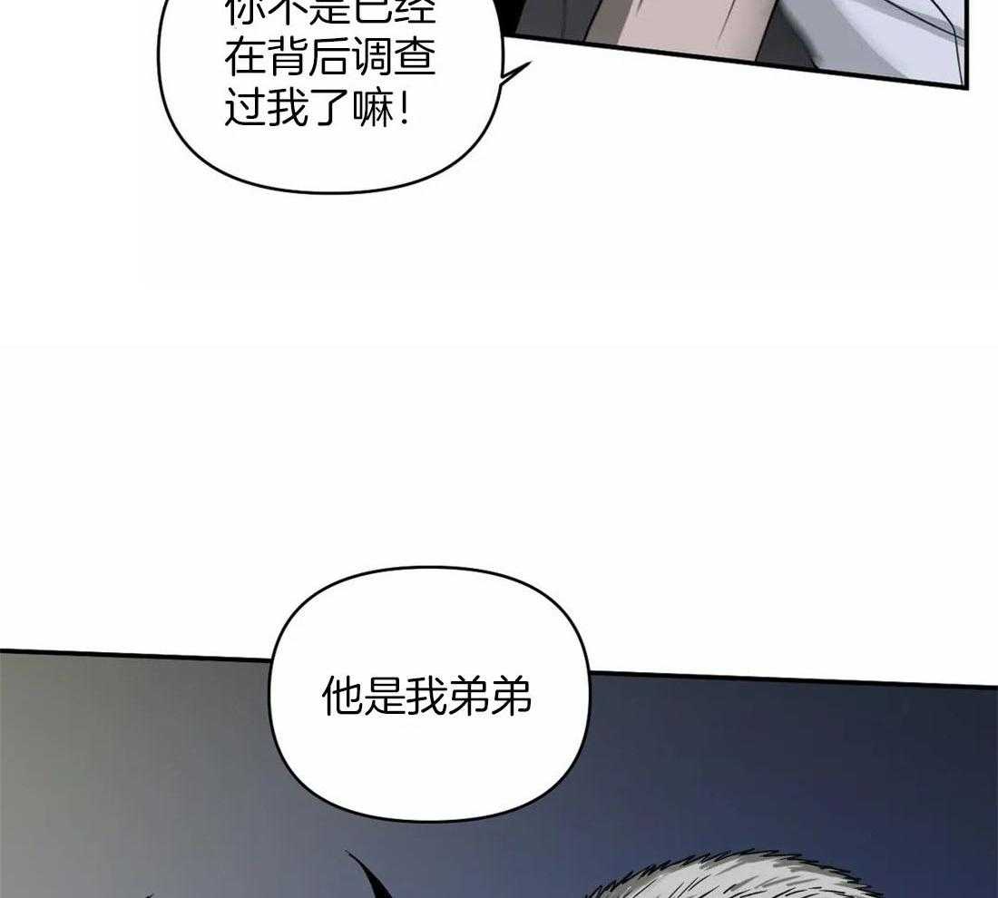 第84话_别牵扯他3