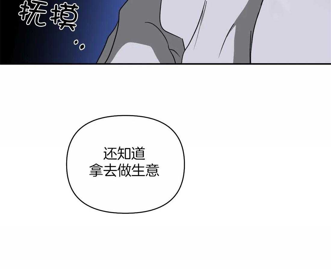 第84话_别牵扯他34