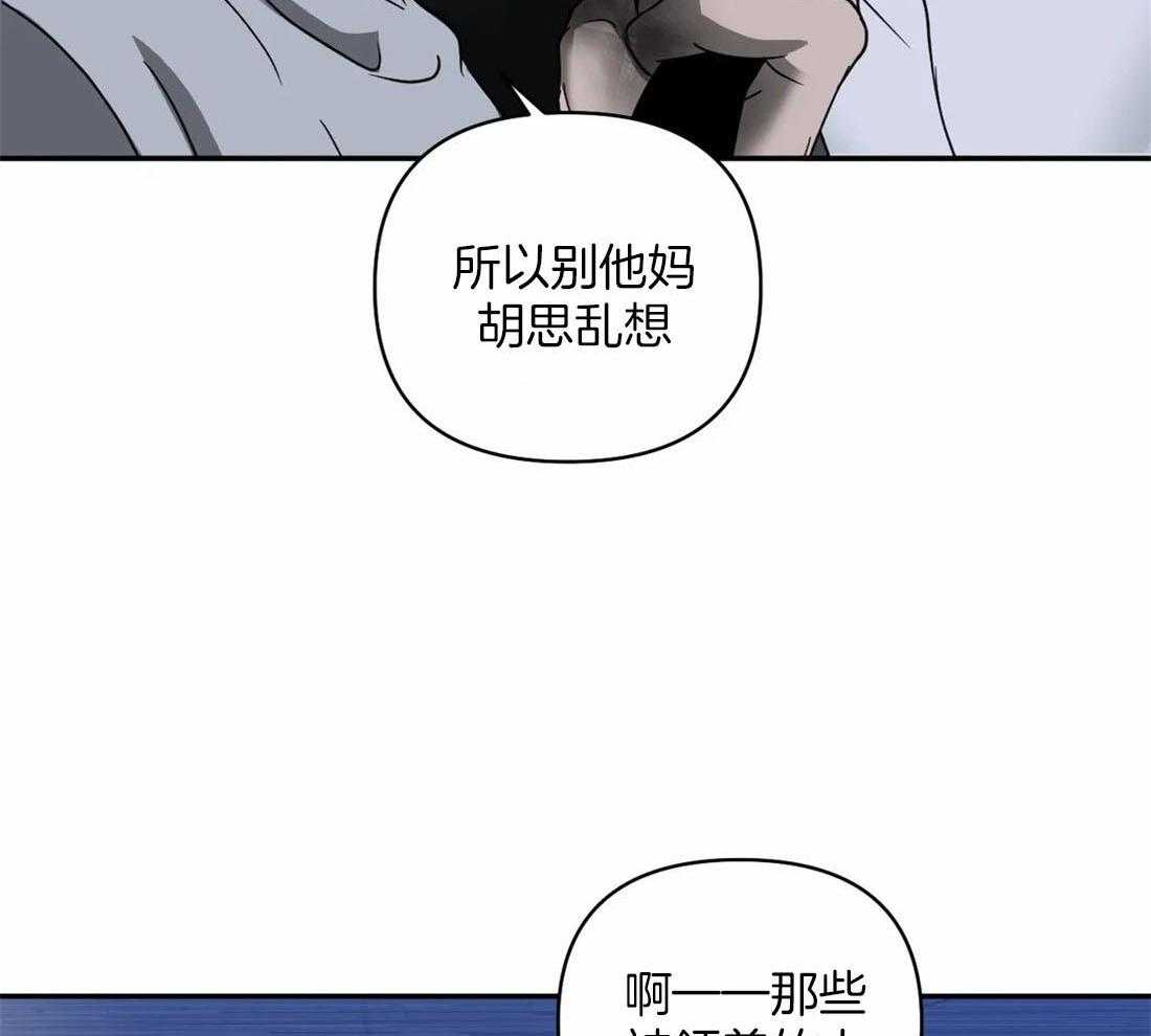 第84话_别牵扯他5