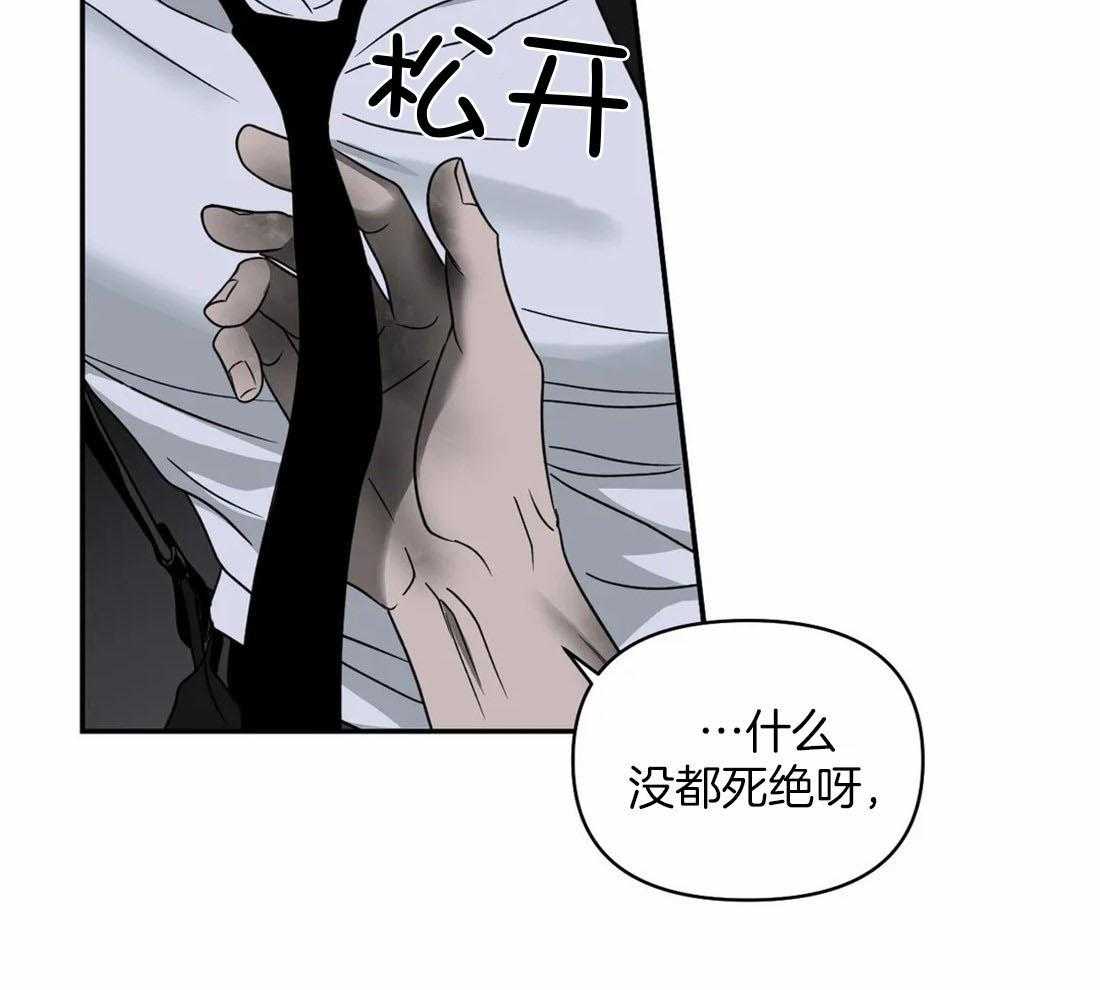 第84话_别牵扯他8