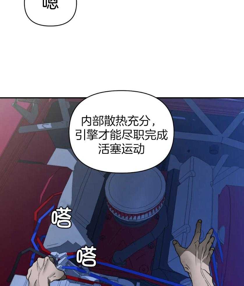 第82话_没眼力见10