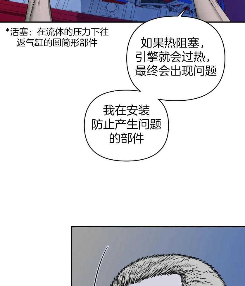 第82话_没眼力见11