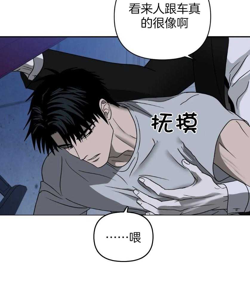 第82话_没眼力见13