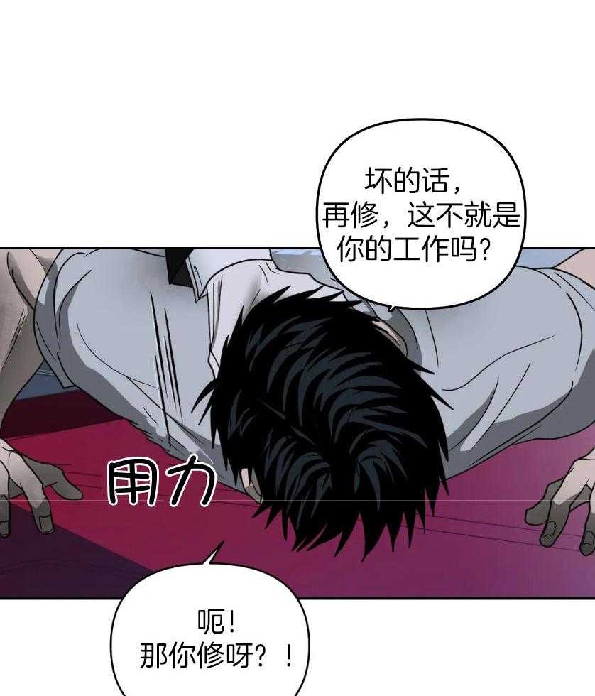 第82话_没眼力见19
