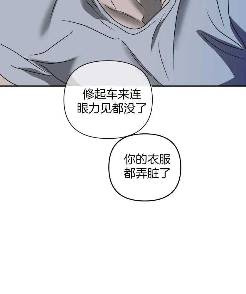 第82话_没眼力见26