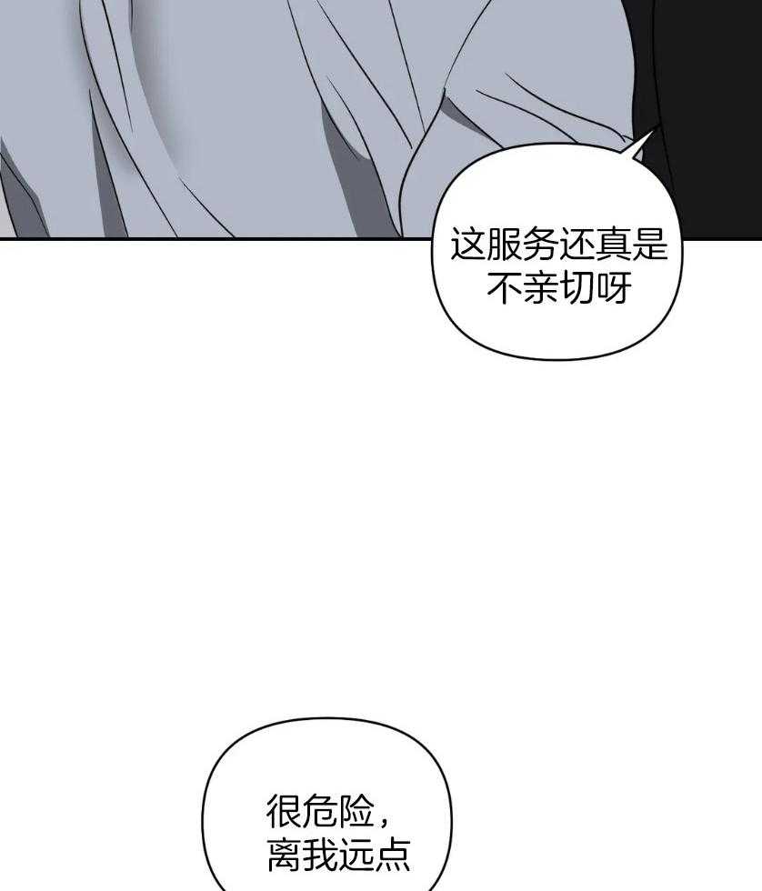 第82话_没眼力见3