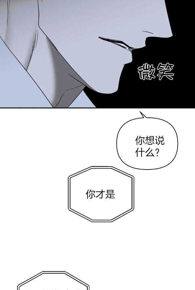 第79话_看住自己13