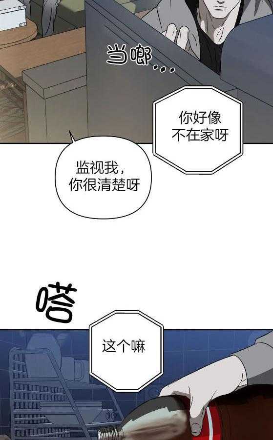 第79话_看住自己2