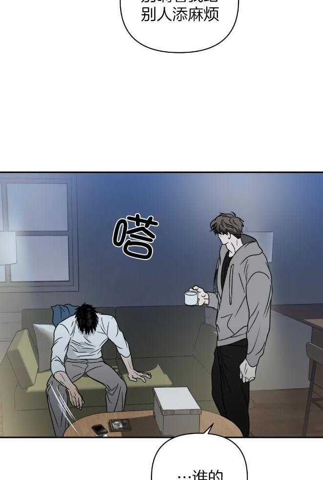 第79话_看住自己20