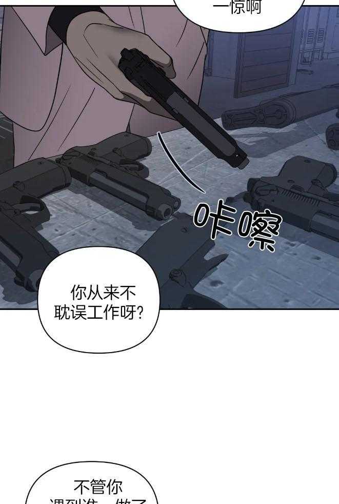 第79话_看住自己29