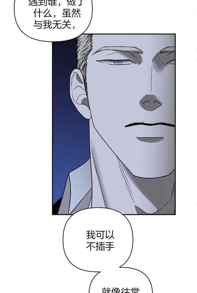第79话_看住自己30