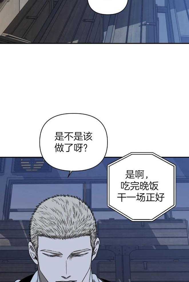 第79话_看住自己6
