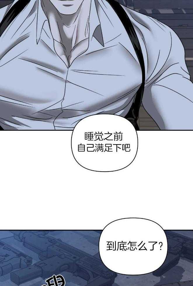 第79话_看住自己7