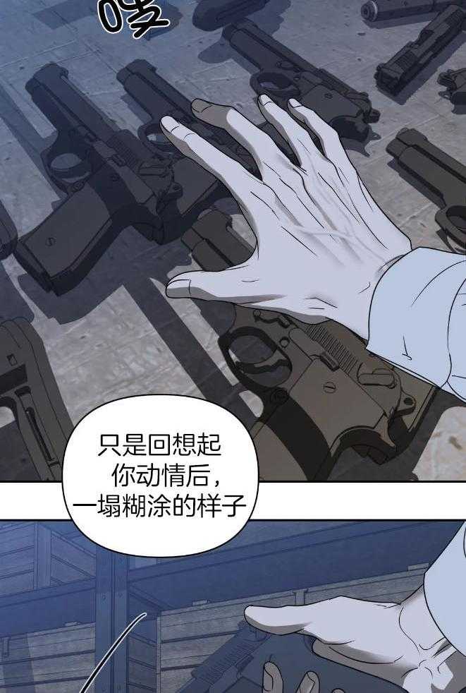 第79话_看住自己8