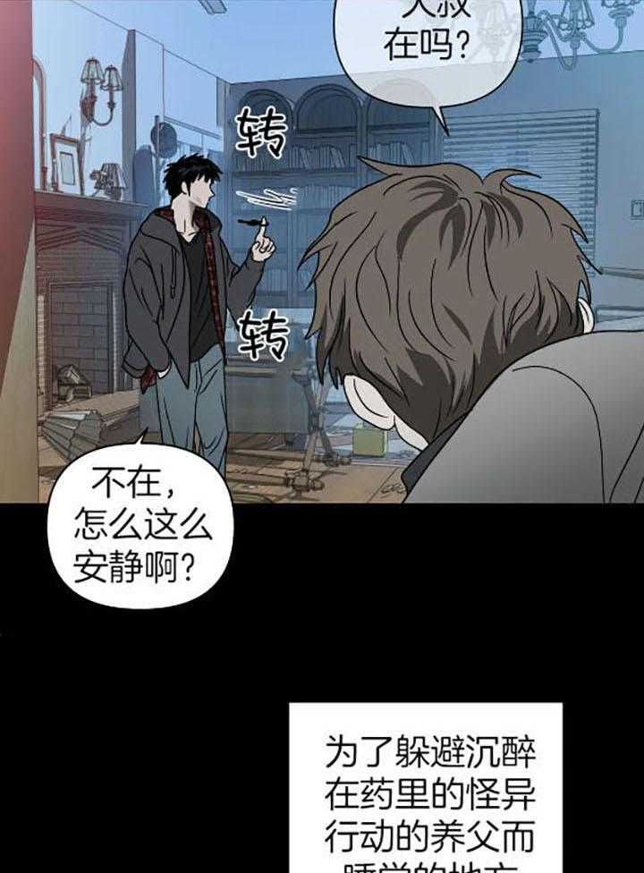 第77话_孤身一人15