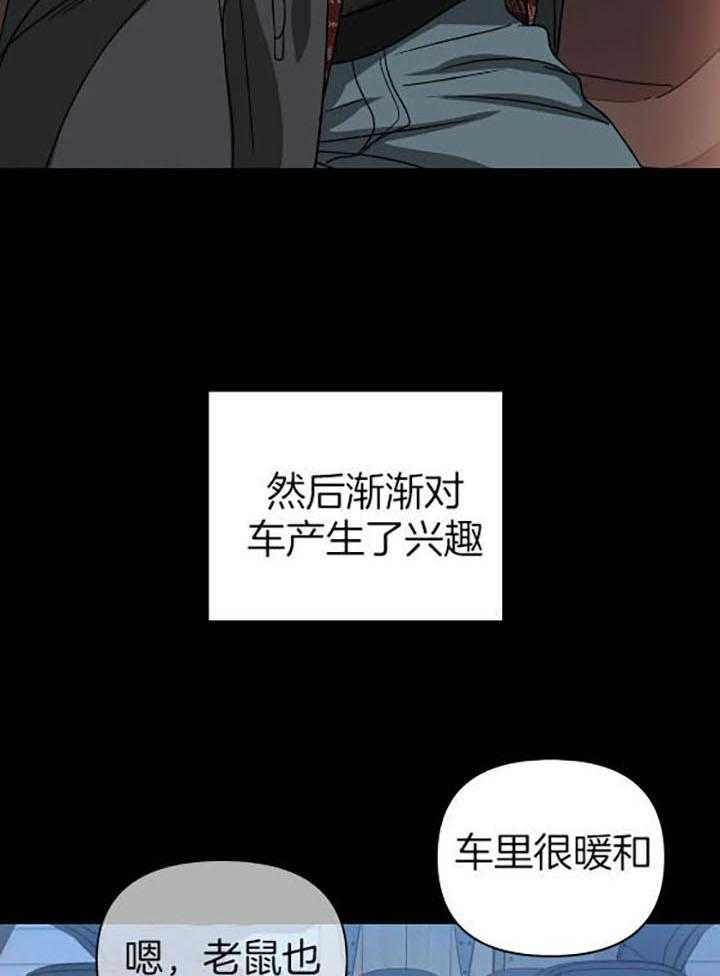 第77话_孤身一人19