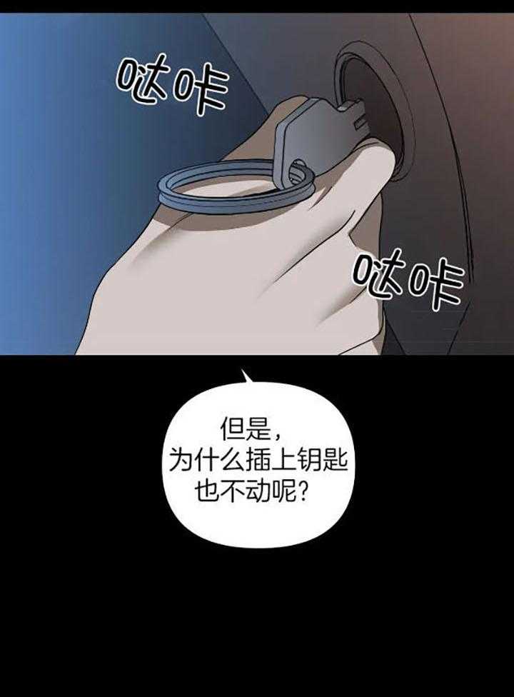 第77话_孤身一人21