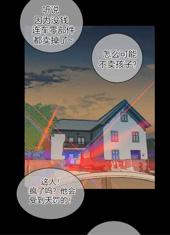 第77话_孤身一人32