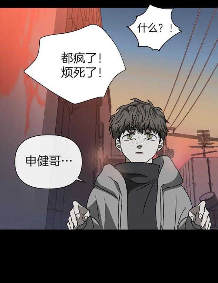 第76话_一起逃15
