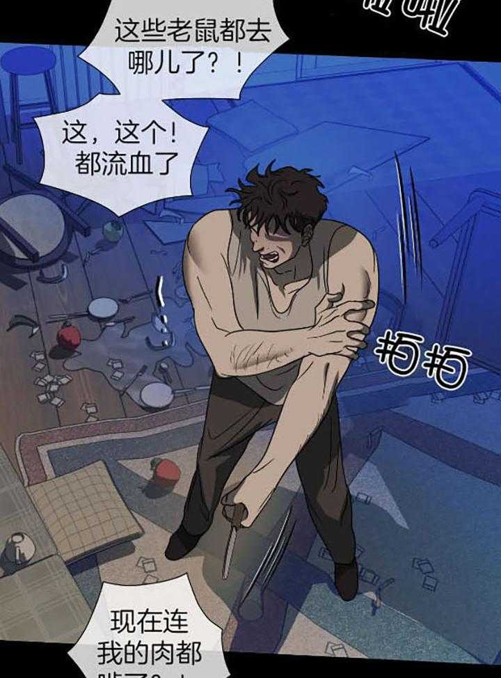 第75话_牺牲品11