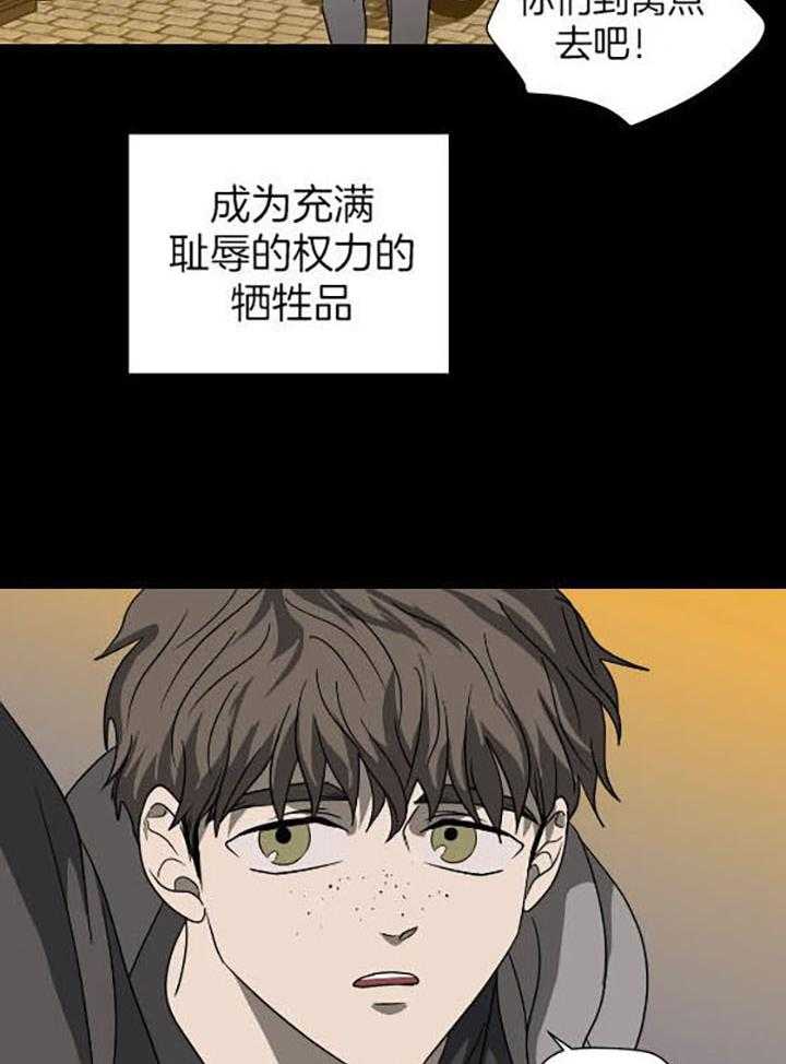 第75话_牺牲品22