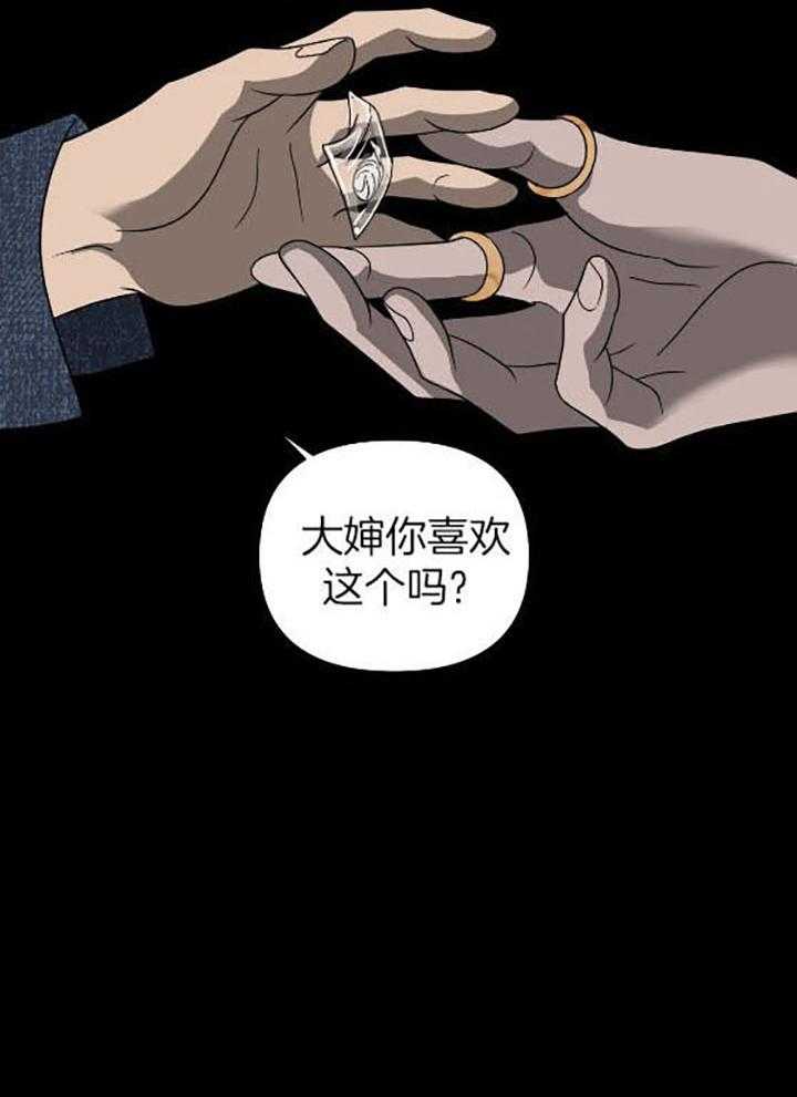 第75话_牺牲品27