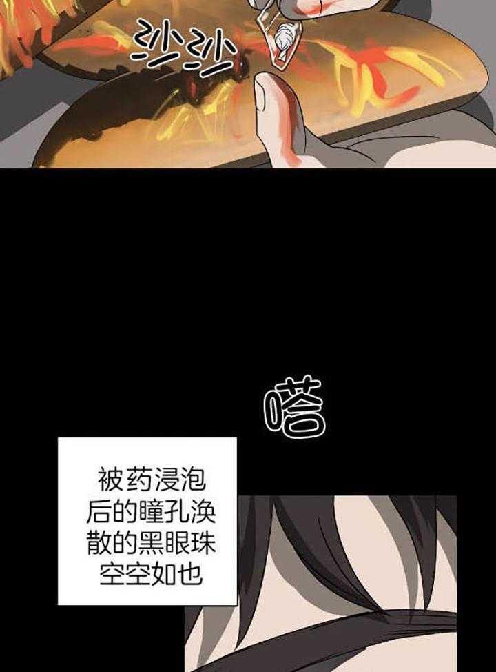 第75话_牺牲品5