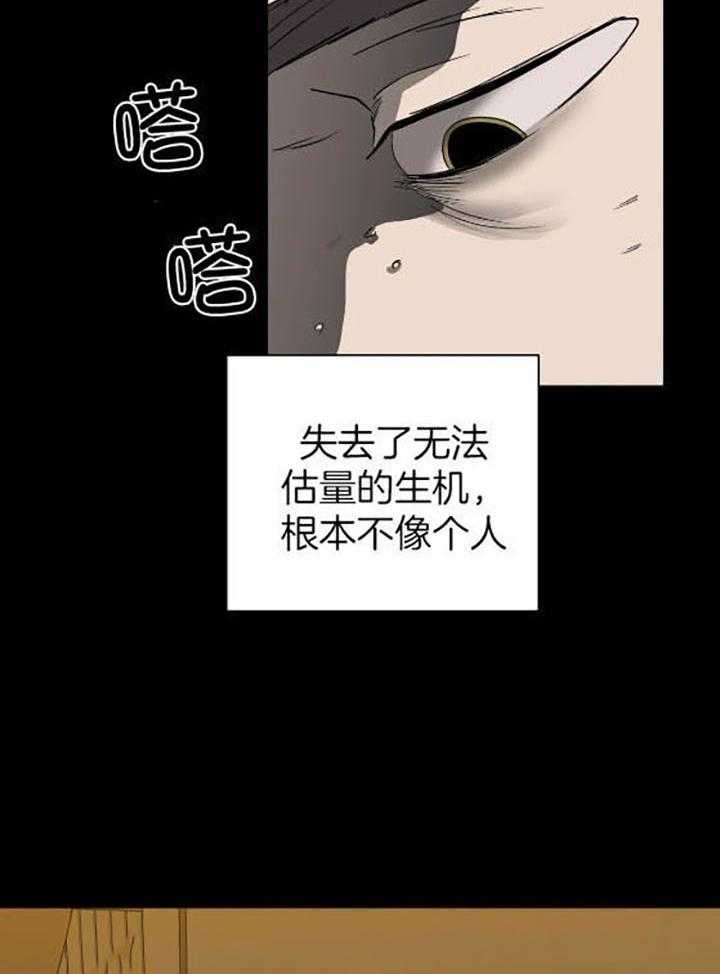 第75话_牺牲品6