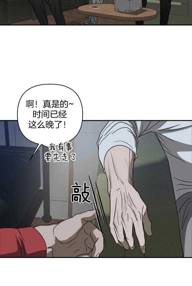 第74话_旧识10
