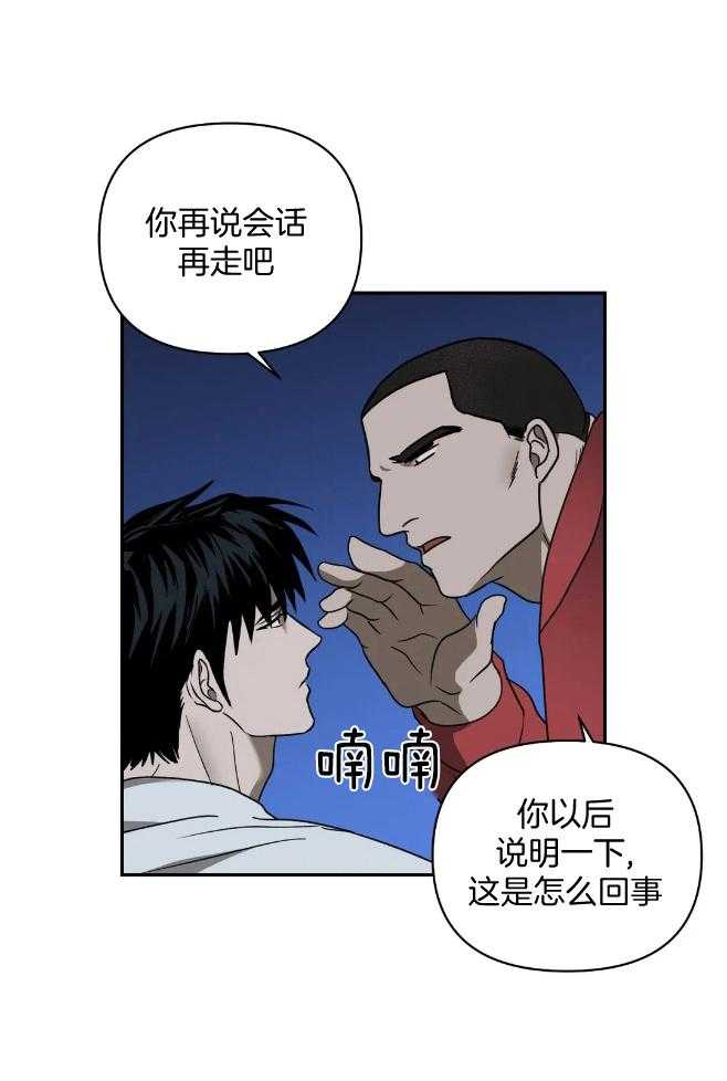 第74话_旧识11
