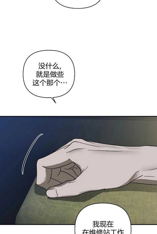 第74话_旧识16
