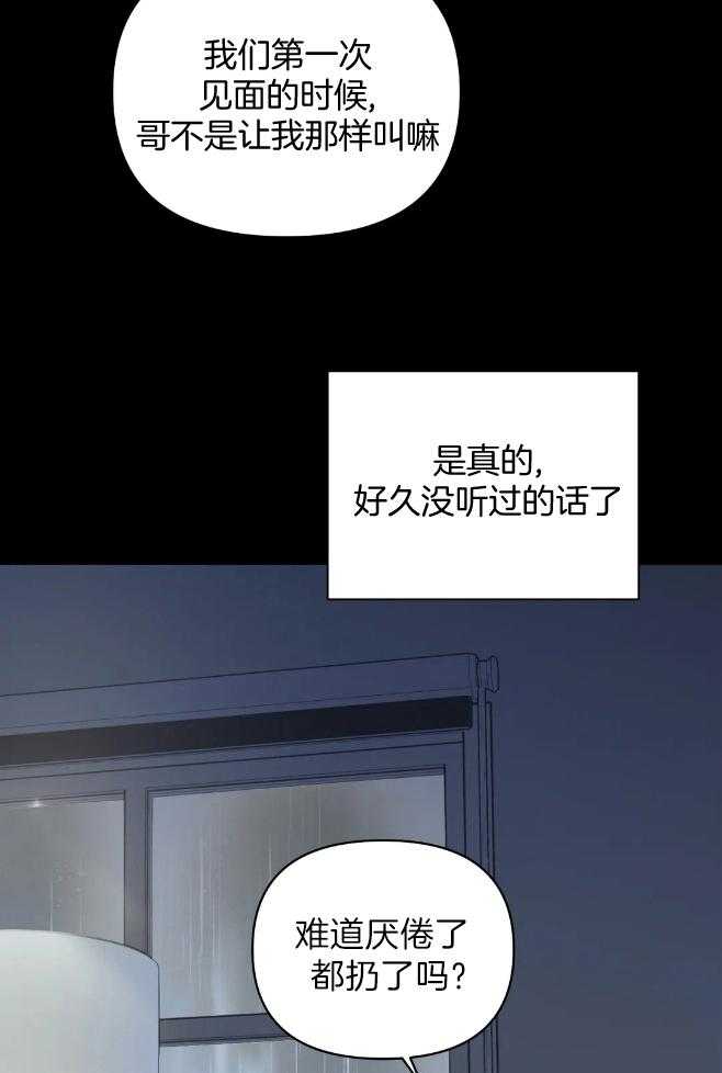 第74话_旧识29