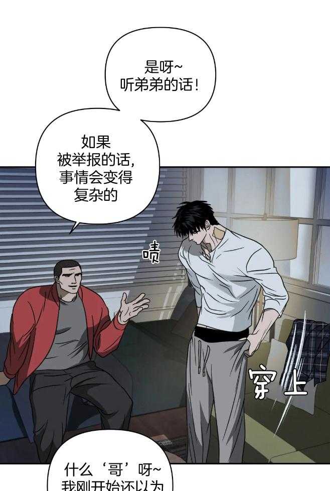 第74话_旧识4