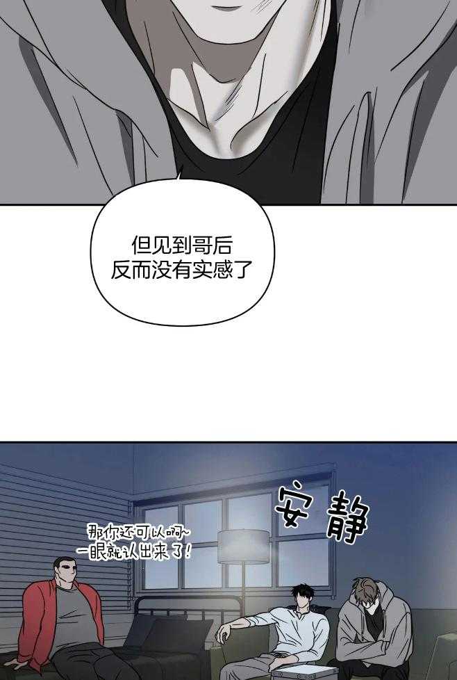 第74话_旧识9